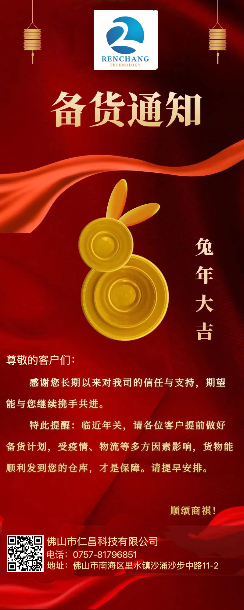 假期提前，備貨要趁早！寧可貨等人，千萬別讓人等貨！